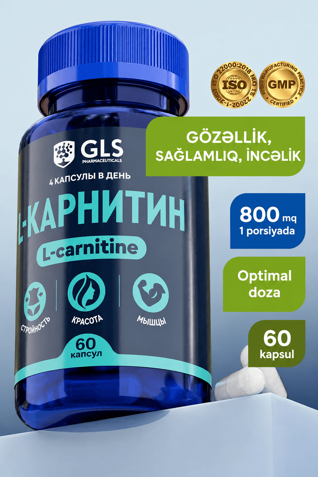 GLS L-Carnitine