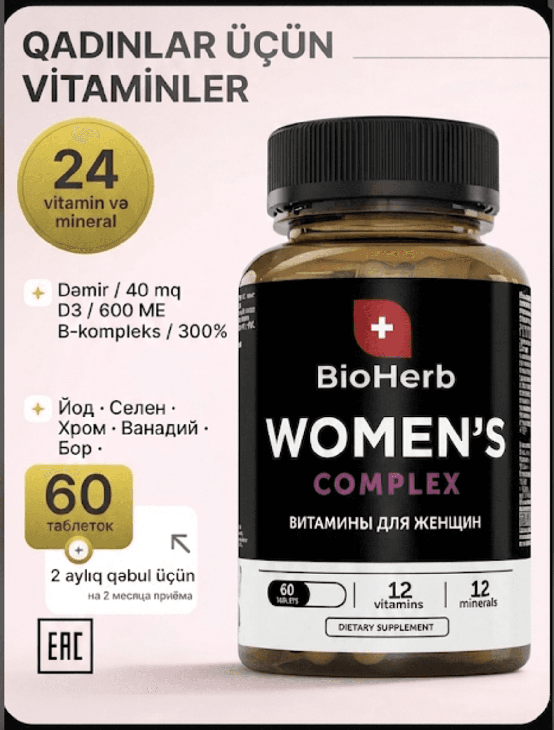 BioHerb Women's Vitamin Complex